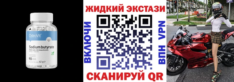 сколько стоит  Пучеж  Бутират GHB 