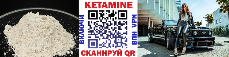 купить наркоту  Пучеж  ссылка на мегу рабочий сайт  КЕТАМИН VHQ 