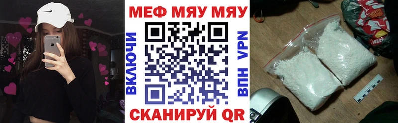 МЕФ кристаллы  Пучеж 
