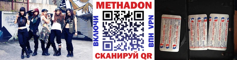 МЕТАДОН VHQ  hydra   Пучеж 